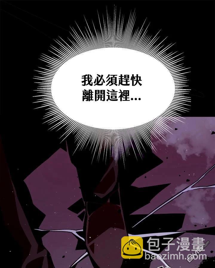 地下城見聞錄 - 第1話(1/2) - 5
