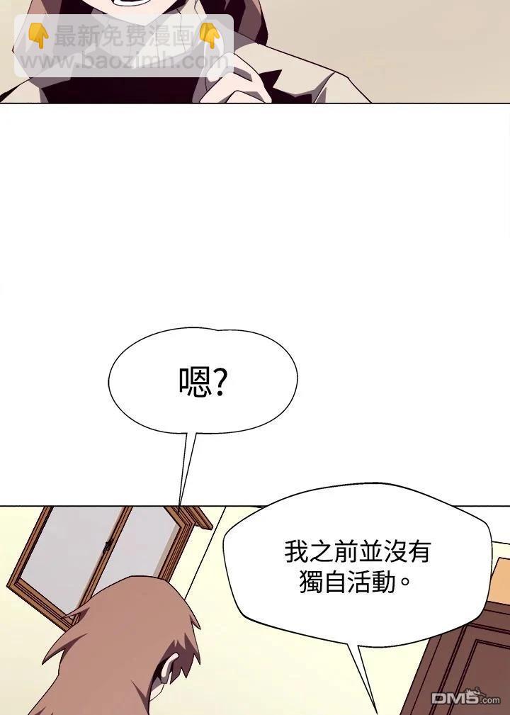地下城見聞錄 - 第16話(1/2) - 2