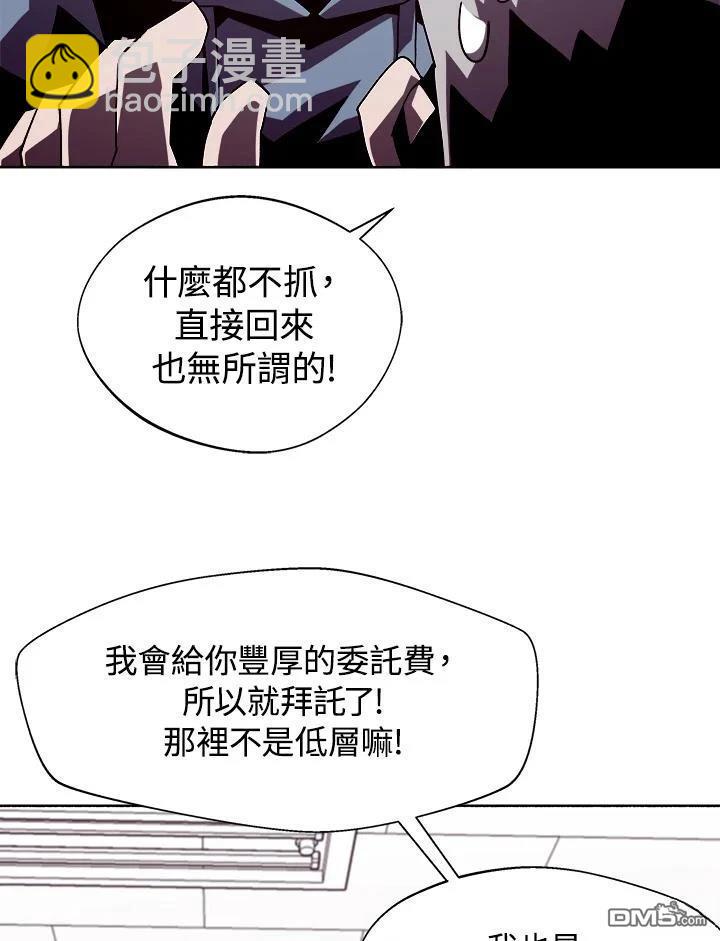 地下城見聞錄 - 第36話(1/3) - 8