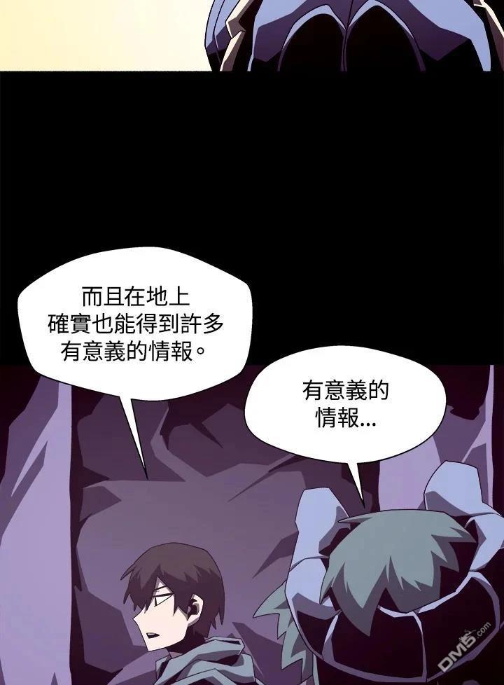 地下城見聞錄 - 第36話(1/3) - 6