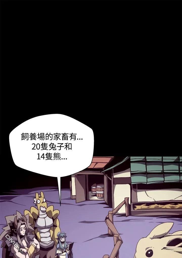 地下城見聞錄 - 第38話(1/2) - 1