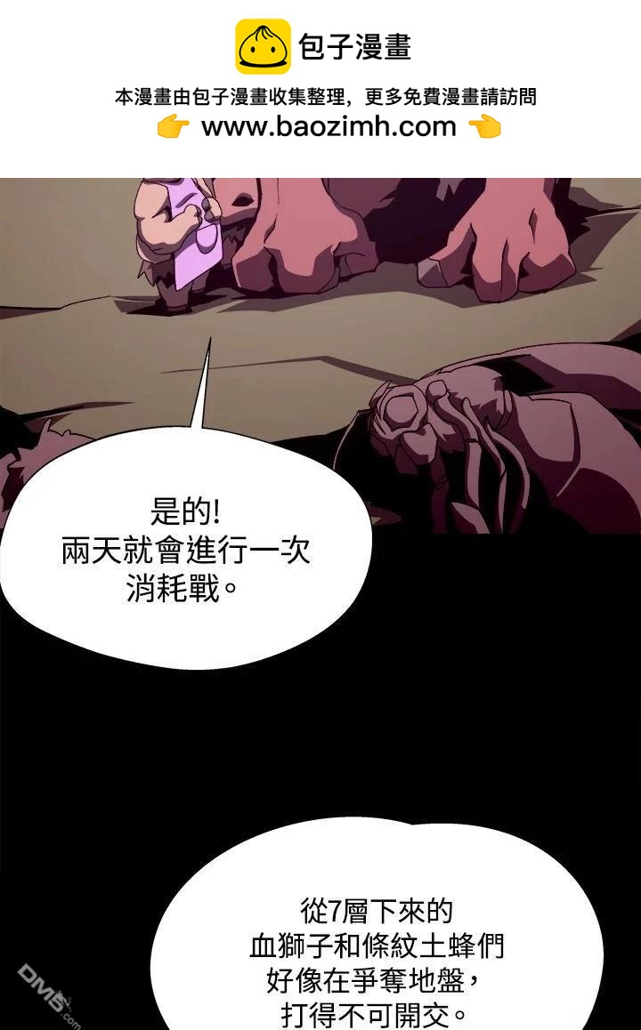 地下城見聞錄 - 第48話(1/3) - 2