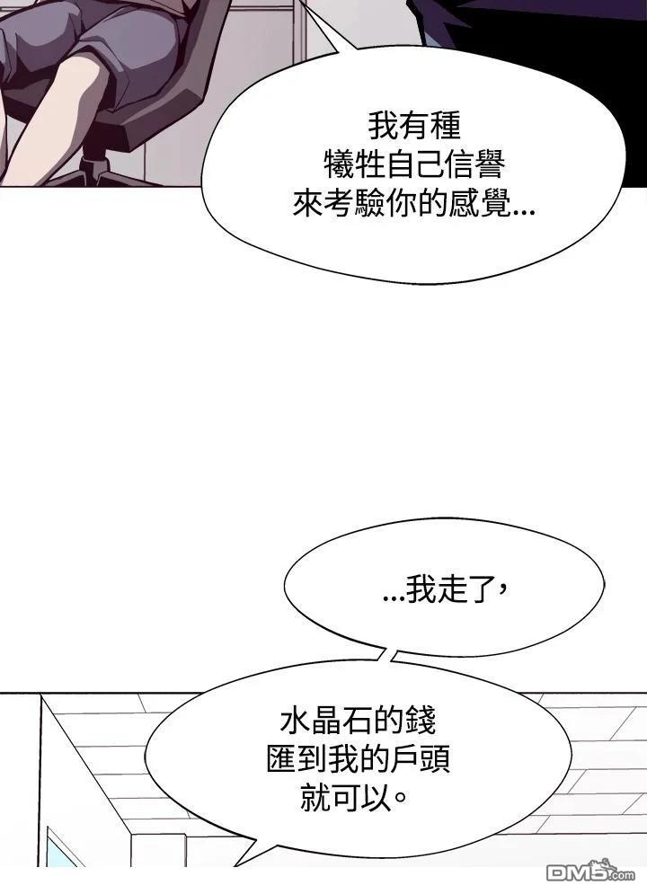地下城見聞錄 - 第6話(1/3) - 3