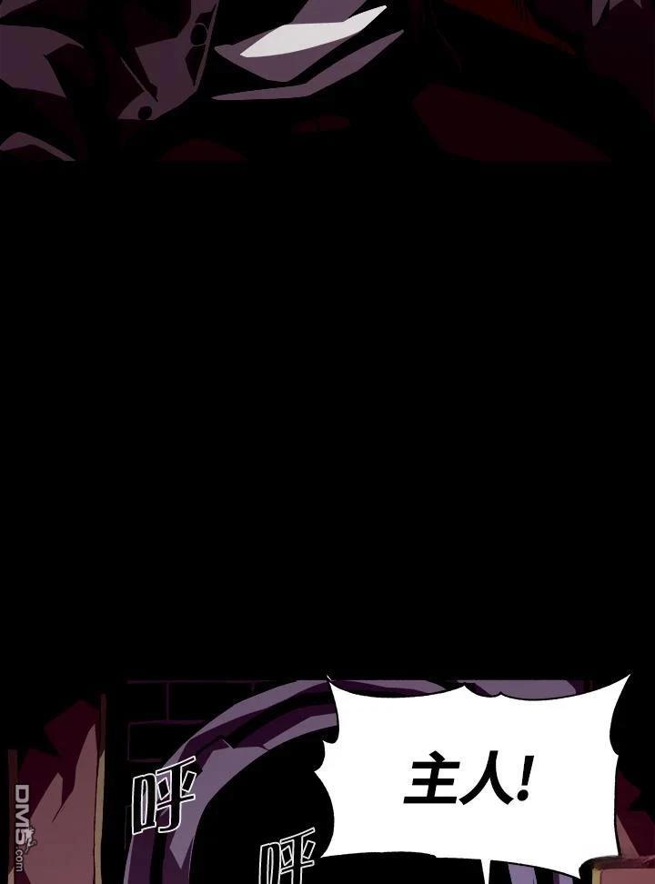 地下城見聞錄 - 第6話(1/3) - 4