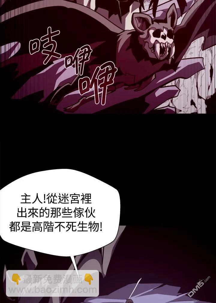 地下城見聞錄 - 第58話(1/3) - 2