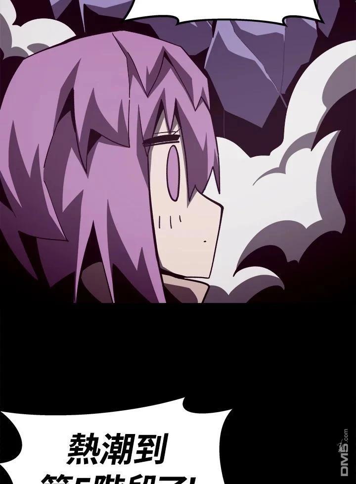 地下城見聞錄 - 第62話(1/3) - 3
