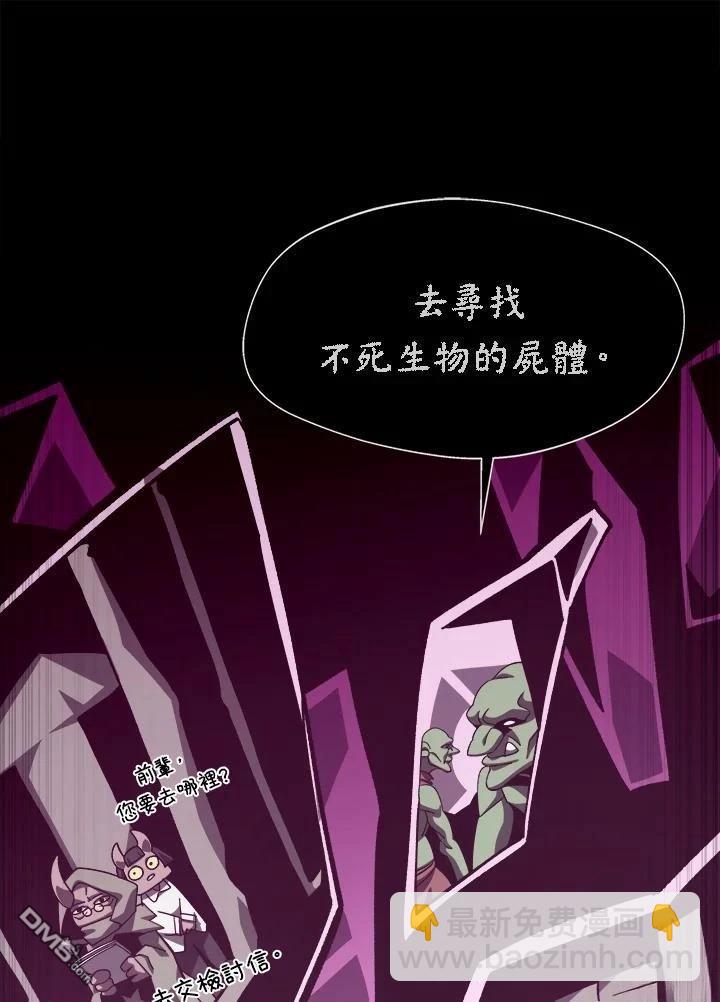 地下城見聞錄 - 第66話(1/3) - 4