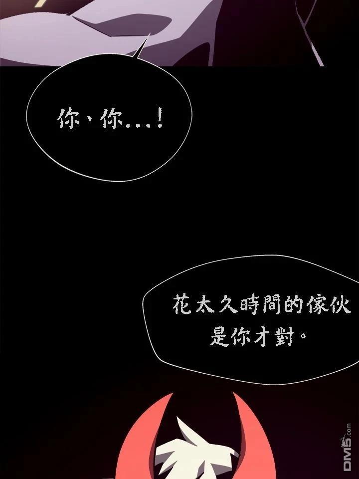 地下城見聞錄 - 第66話(1/3) - 7