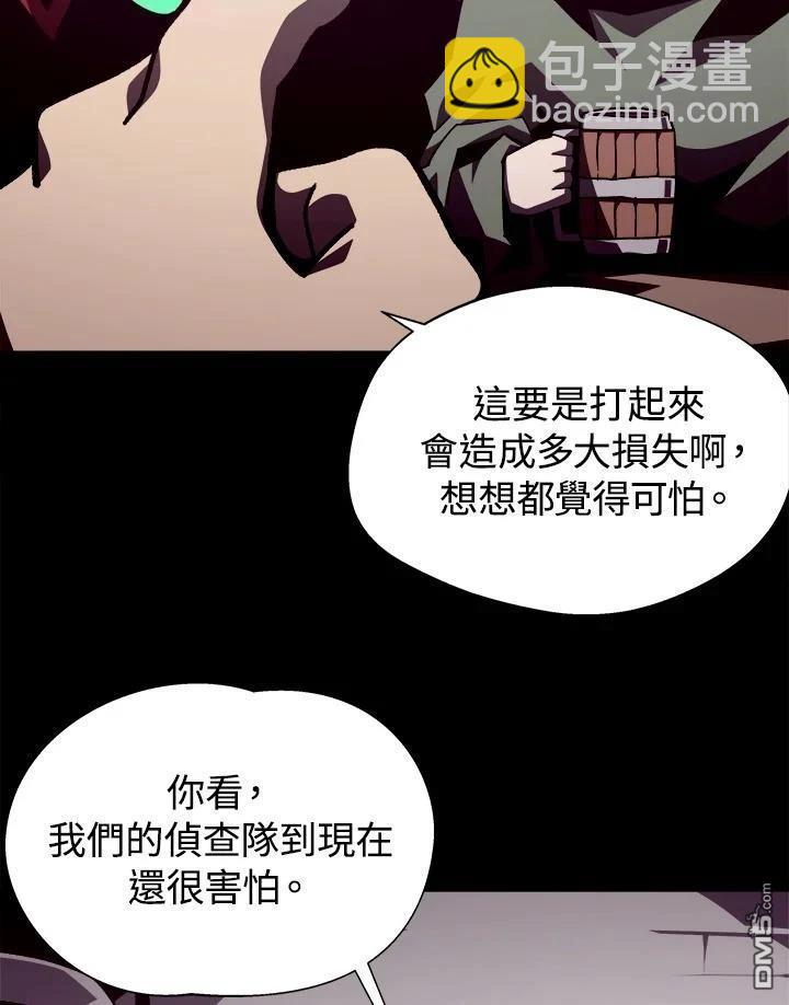 地下城見聞錄 - 第68話(1/3) - 4