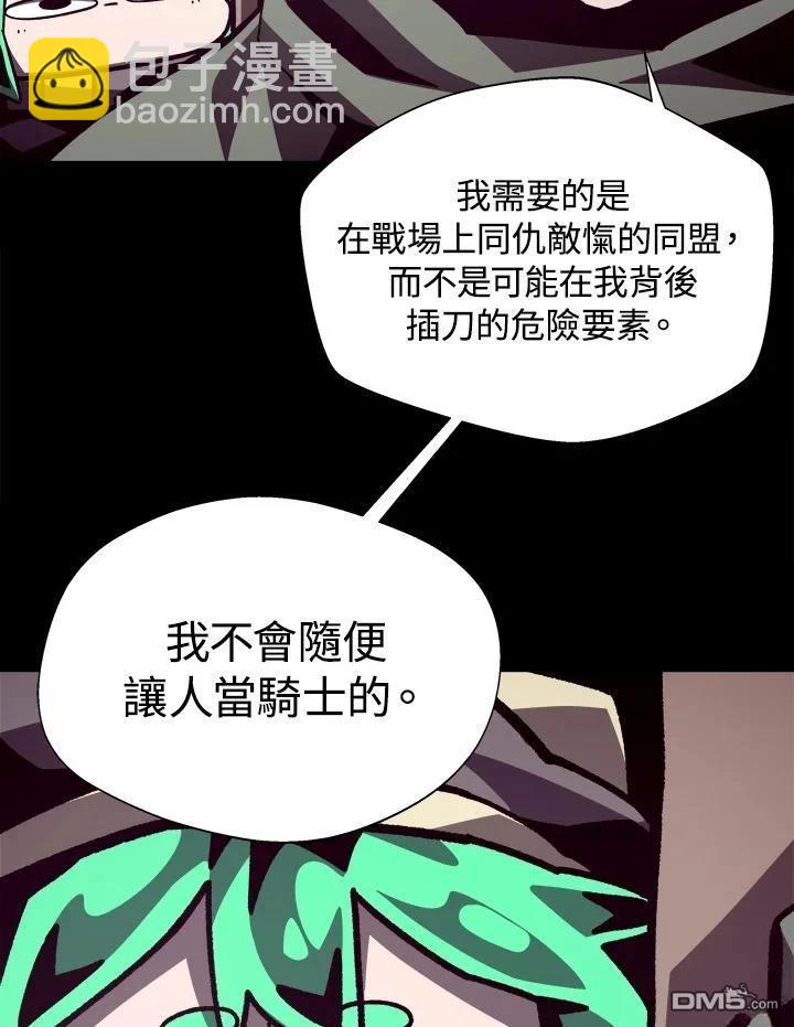 地下城見聞錄 - 第68話(1/3) - 6