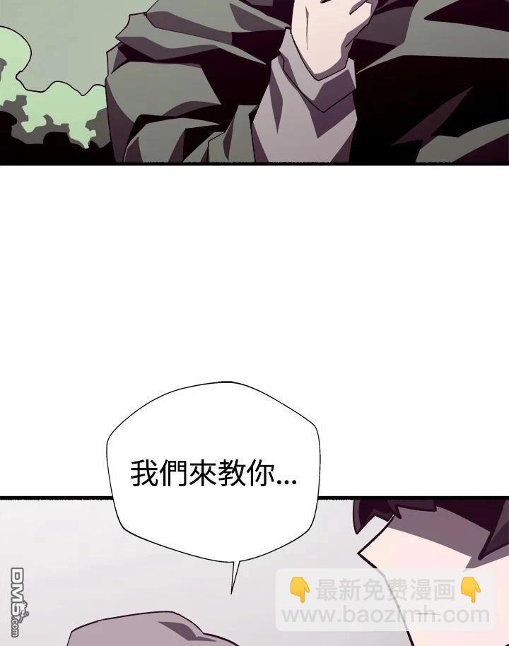 地下城見聞錄 - 第78話(1/3) - 1