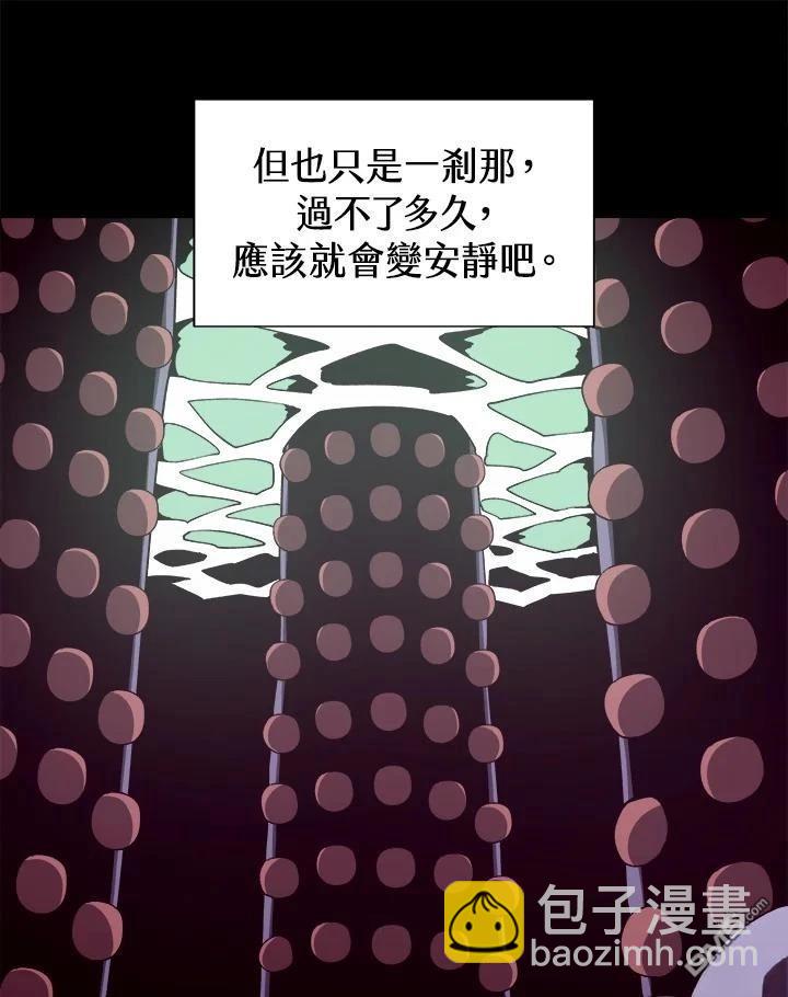 地下城見聞錄 - 第81話(1/3) - 2