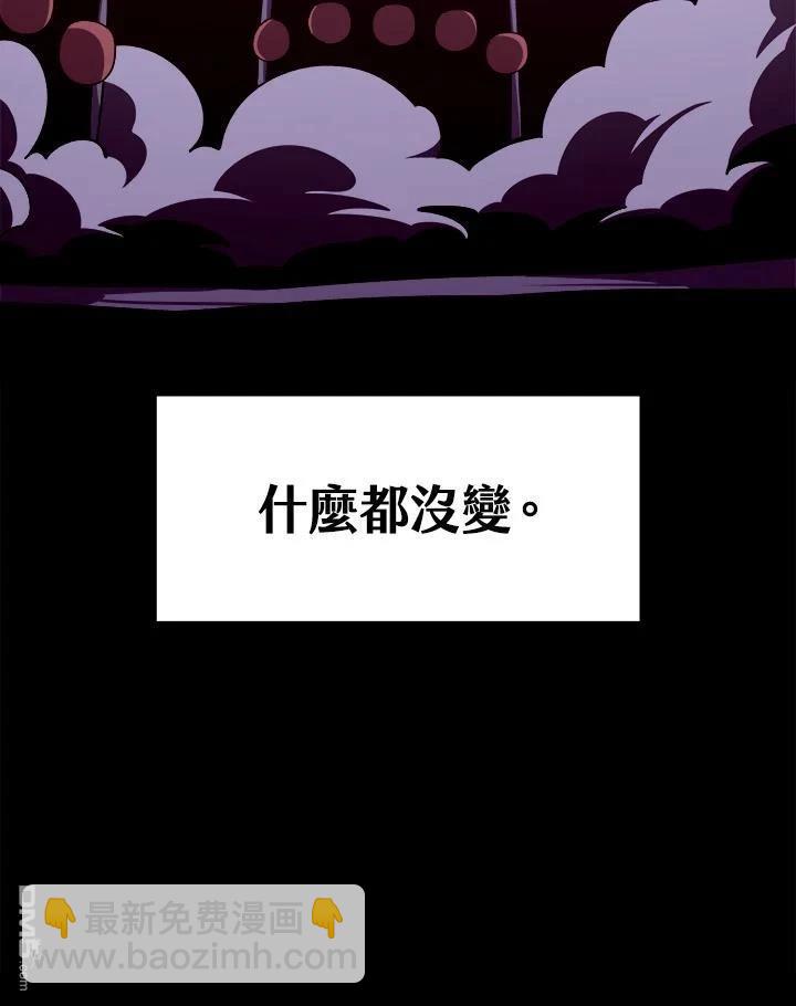 地下城見聞錄 - 第81話(1/3) - 3