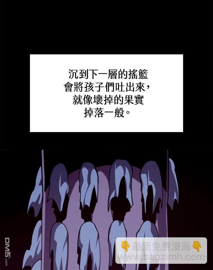 地下城見聞錄 - 第81話(1/3) - 4