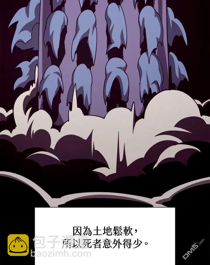 地下城見聞錄 - 第81話(1/3) - 5