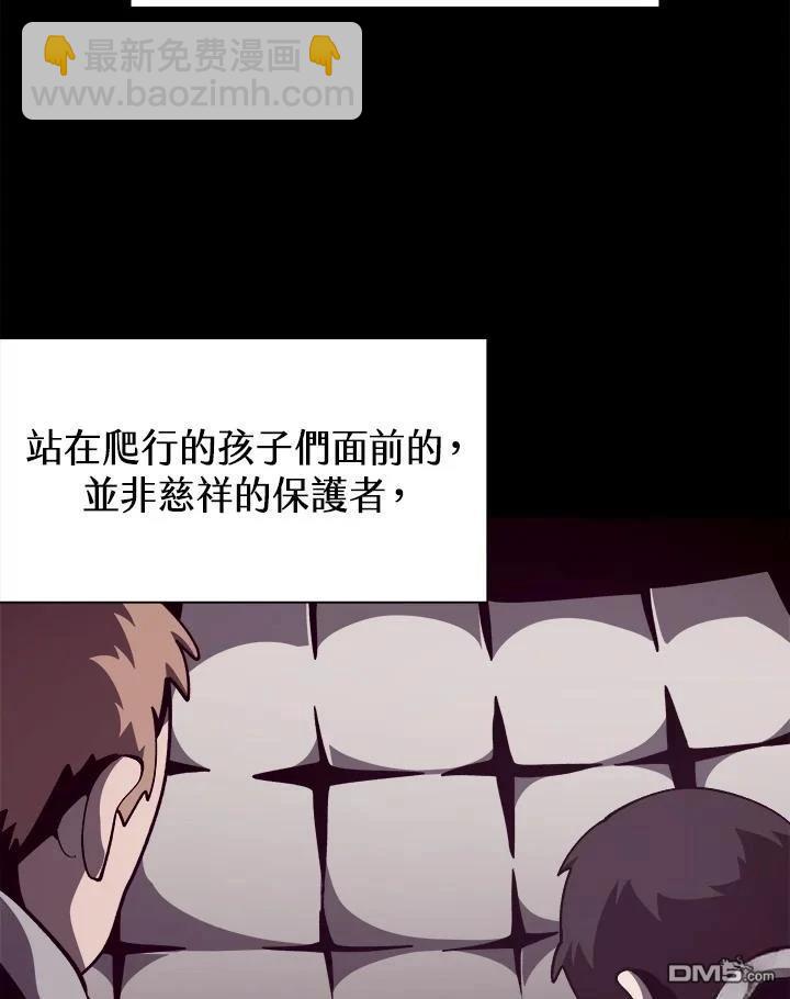 地下城見聞錄 - 第81話(1/3) - 6