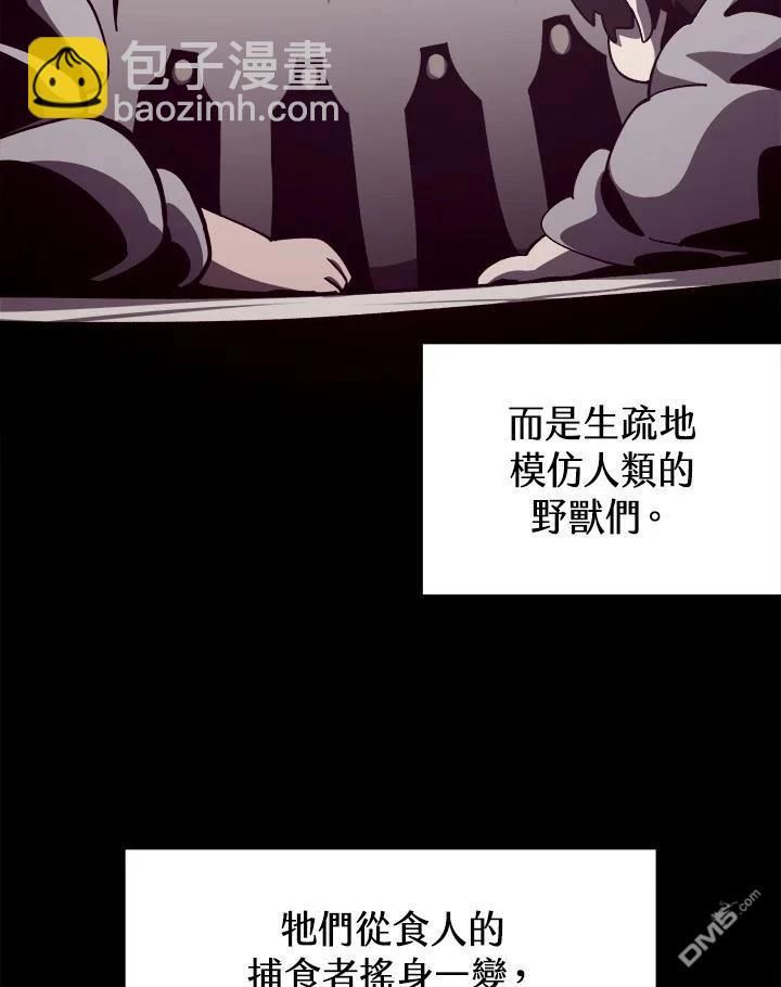 地下城見聞錄 - 第81話(1/3) - 7