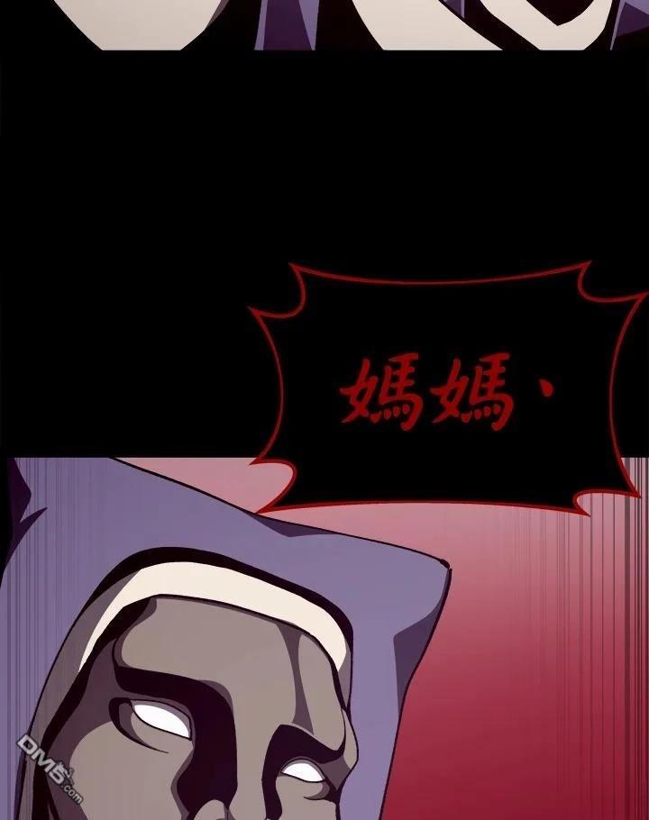 地下城見聞錄 - 第81話(1/3) - 1