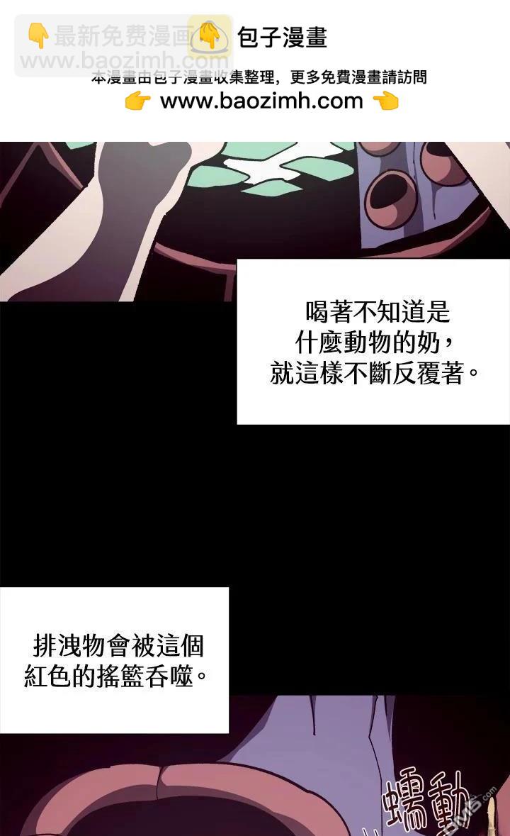 地下城見聞錄 - 第81話(1/3) - 2