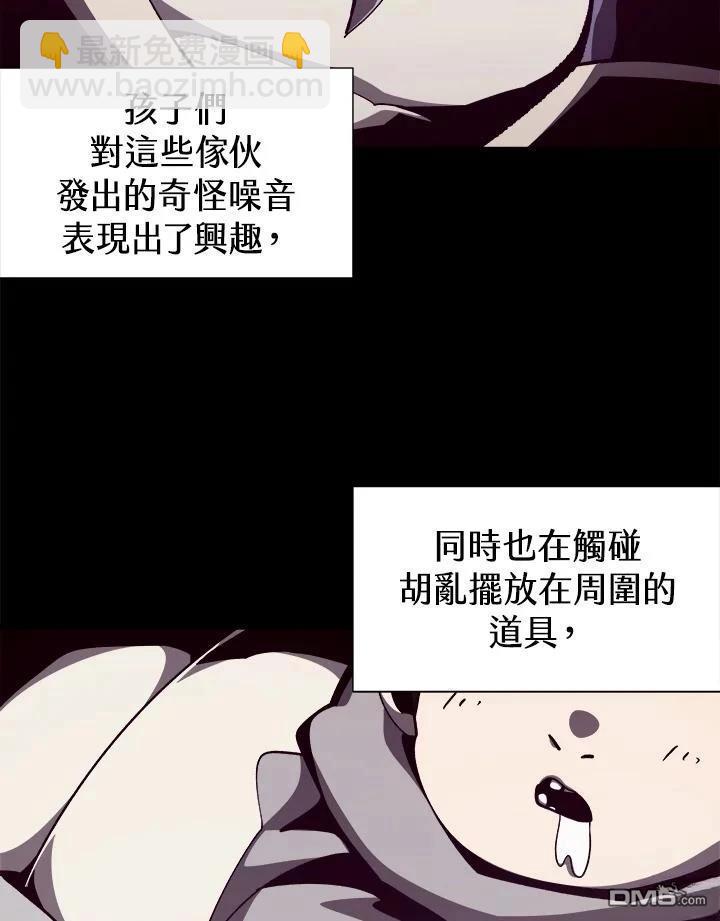 地下城見聞錄 - 第81話(1/3) - 4