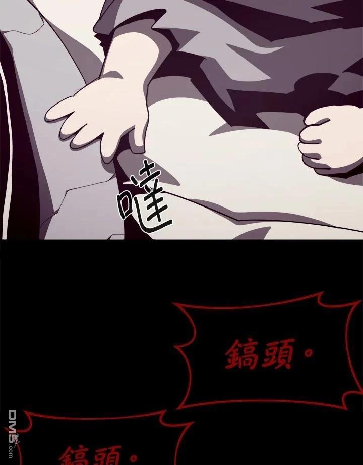 地下城見聞錄 - 第81話(1/3) - 5