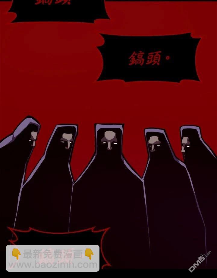 地下城見聞錄 - 第81話(1/3) - 6