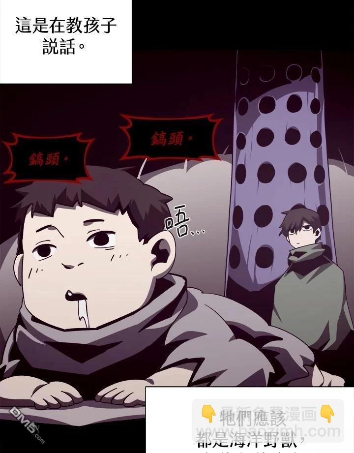 地下城見聞錄 - 第81話(1/3) - 8