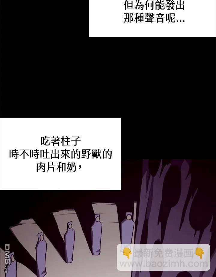 地下城見聞錄 - 第81話(1/3) - 1