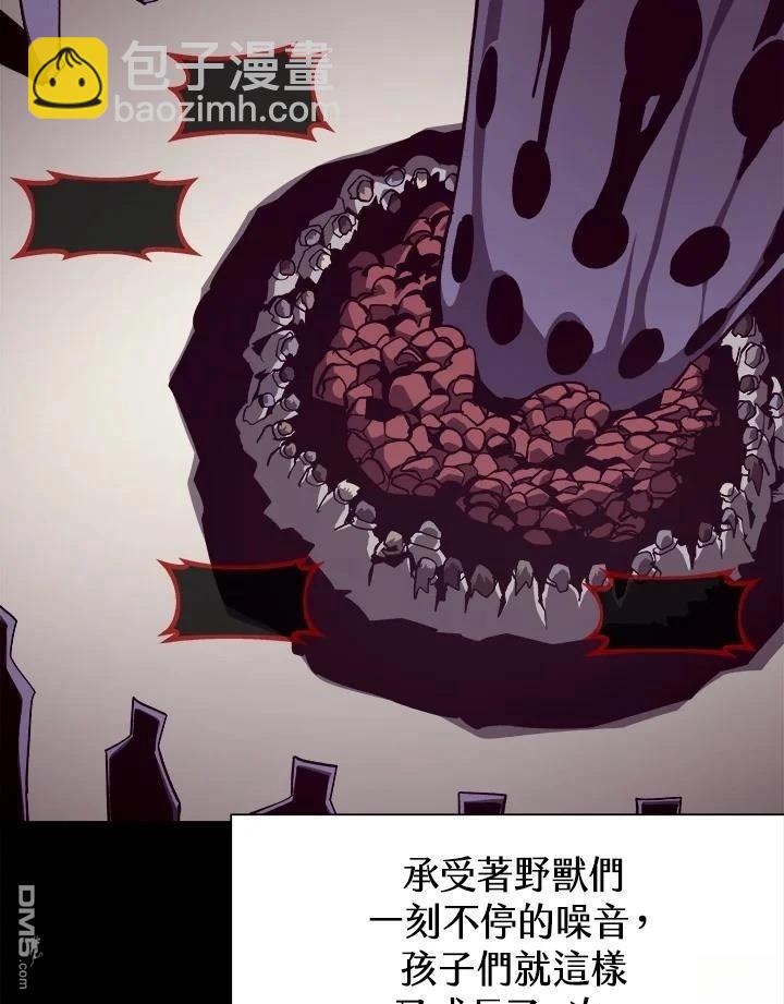 地下城見聞錄 - 第81話(1/3) - 2