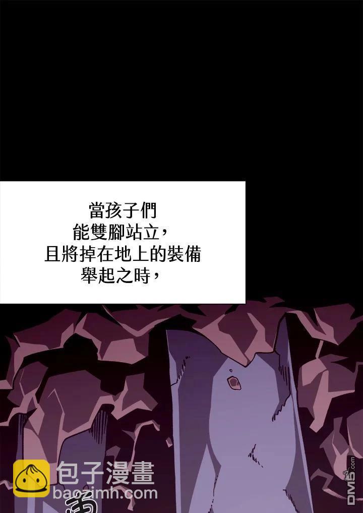 地下城見聞錄 - 第81話(1/3) - 4