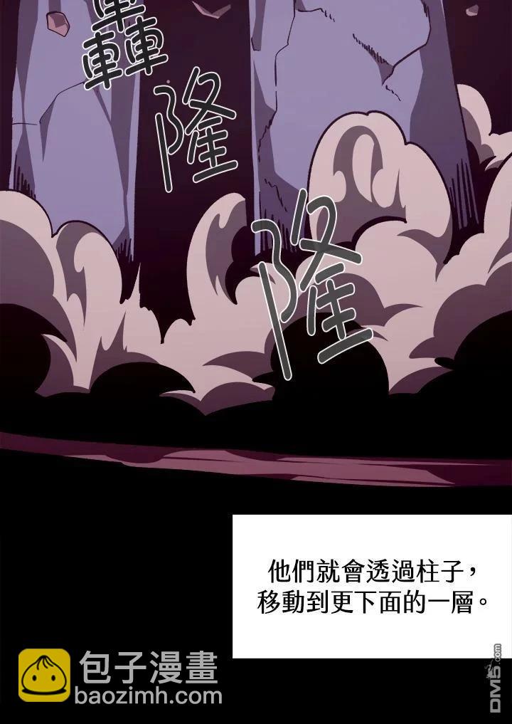 地下城見聞錄 - 第81話(1/3) - 5