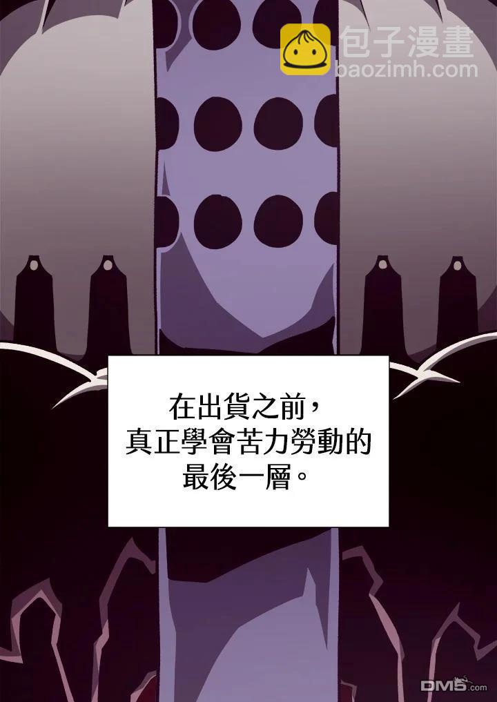 地下城見聞錄 - 第81話(1/3) - 1