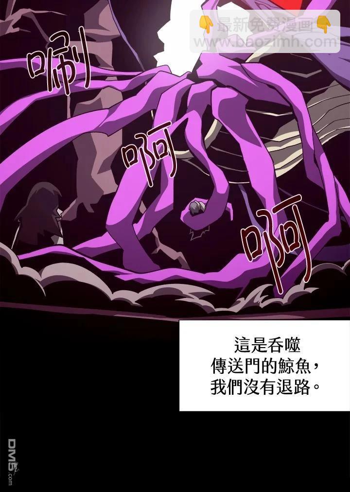 地下城見聞錄 - 第81話(1/3) - 7