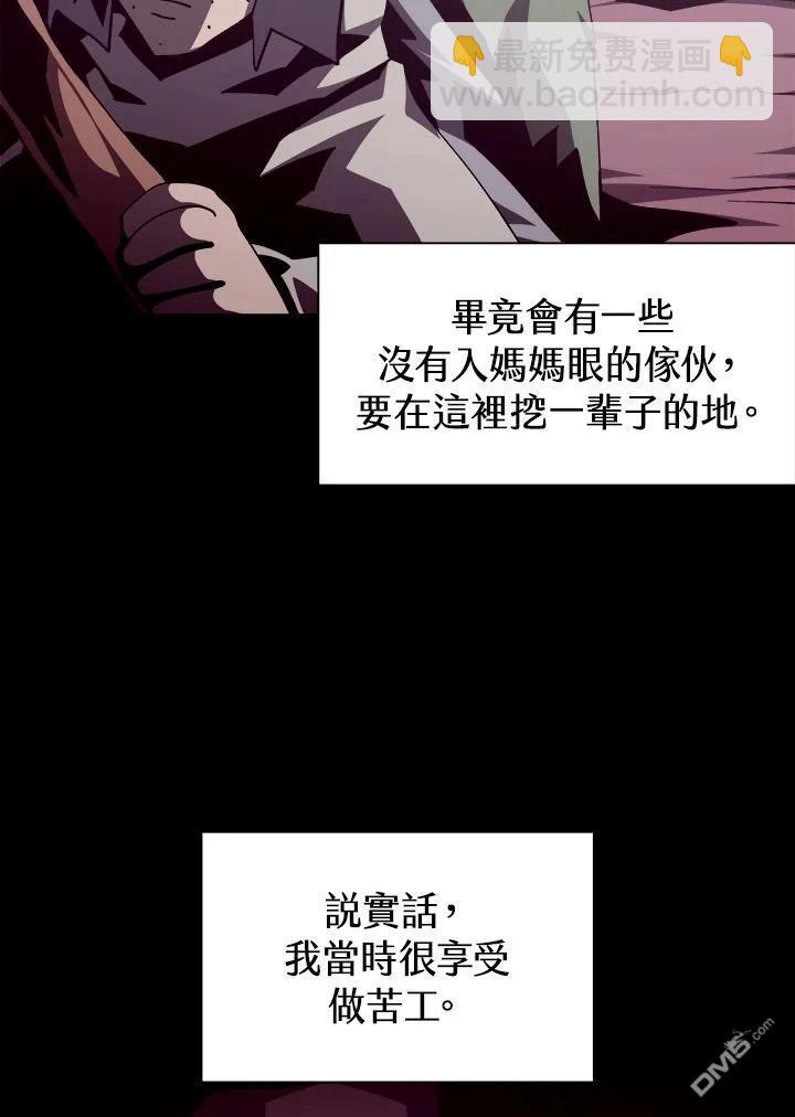 地下城見聞錄 - 第81話(1/3) - 1