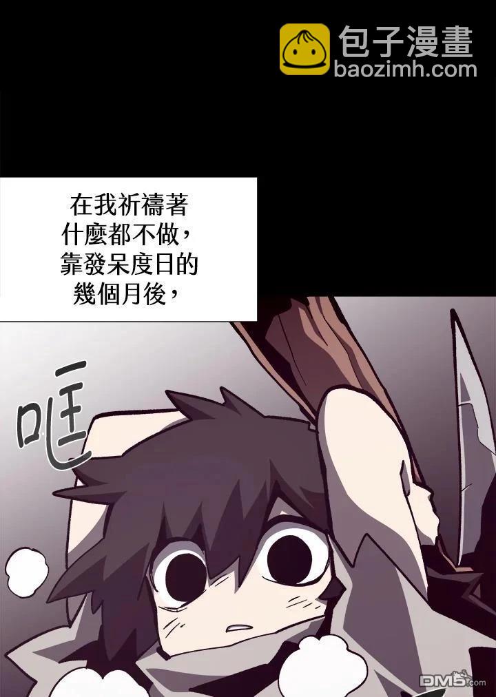地下城見聞錄 - 第81話(1/3) - 3