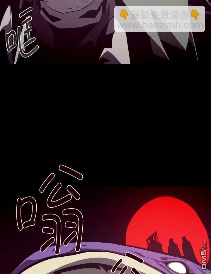 地下城見聞錄 - 第81話(1/3) - 7