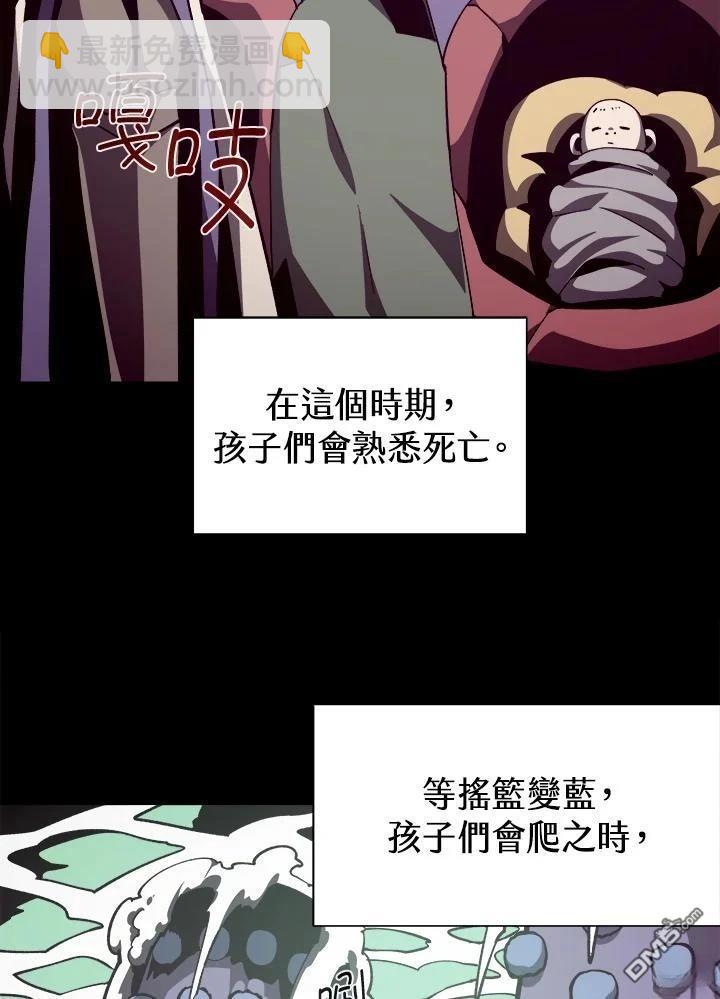 地下城見聞錄 - 第81話(1/3) - 6