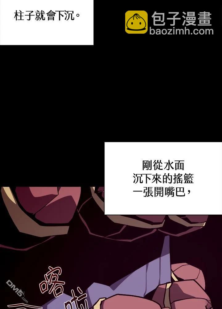 地下城見聞錄 - 第81話(1/3) - 8