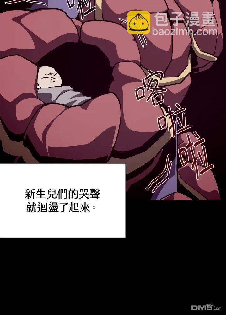 地下城見聞錄 - 第81話(1/3) - 1