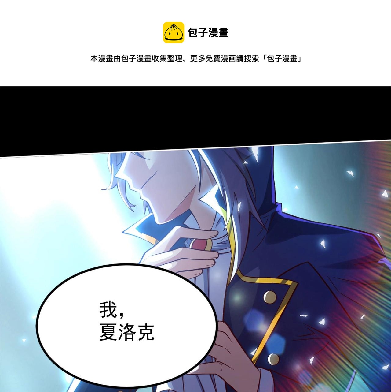 第1话 首测玩家和永恒国度和布鲁(1/6)-第1话