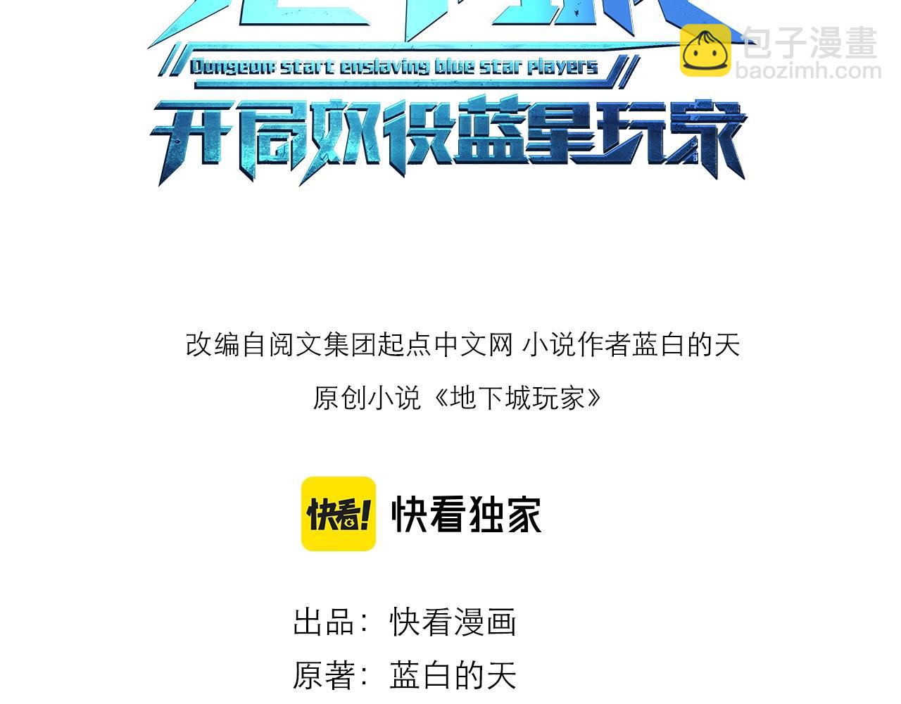 第1话 首测玩家和永恒国度和布鲁(1/6)-第1话