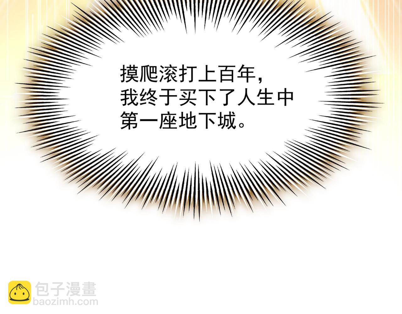 第1话 首测玩家和永恒国度和布鲁(1/6)-第1话