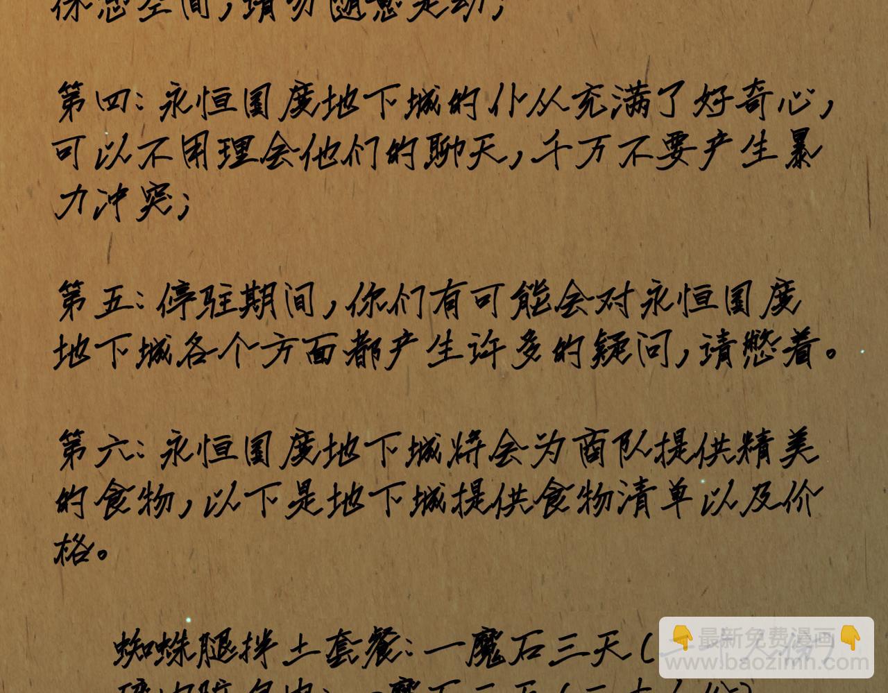 第17话 初来乍到(1/3)-第17话