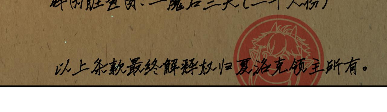 第17话 初来乍到(1/3)-第17话