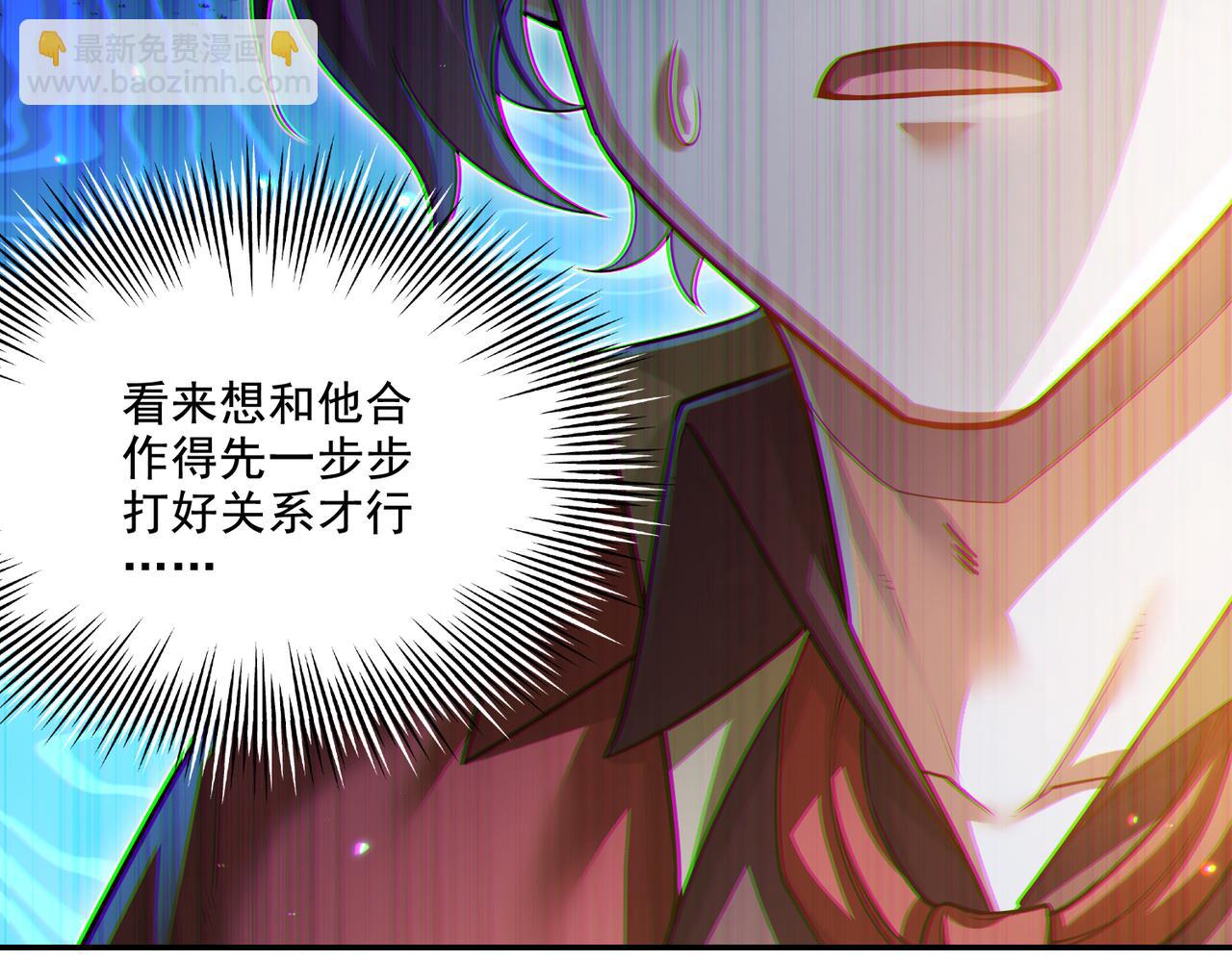 第19话 别作死啊！(1/3)-第19话