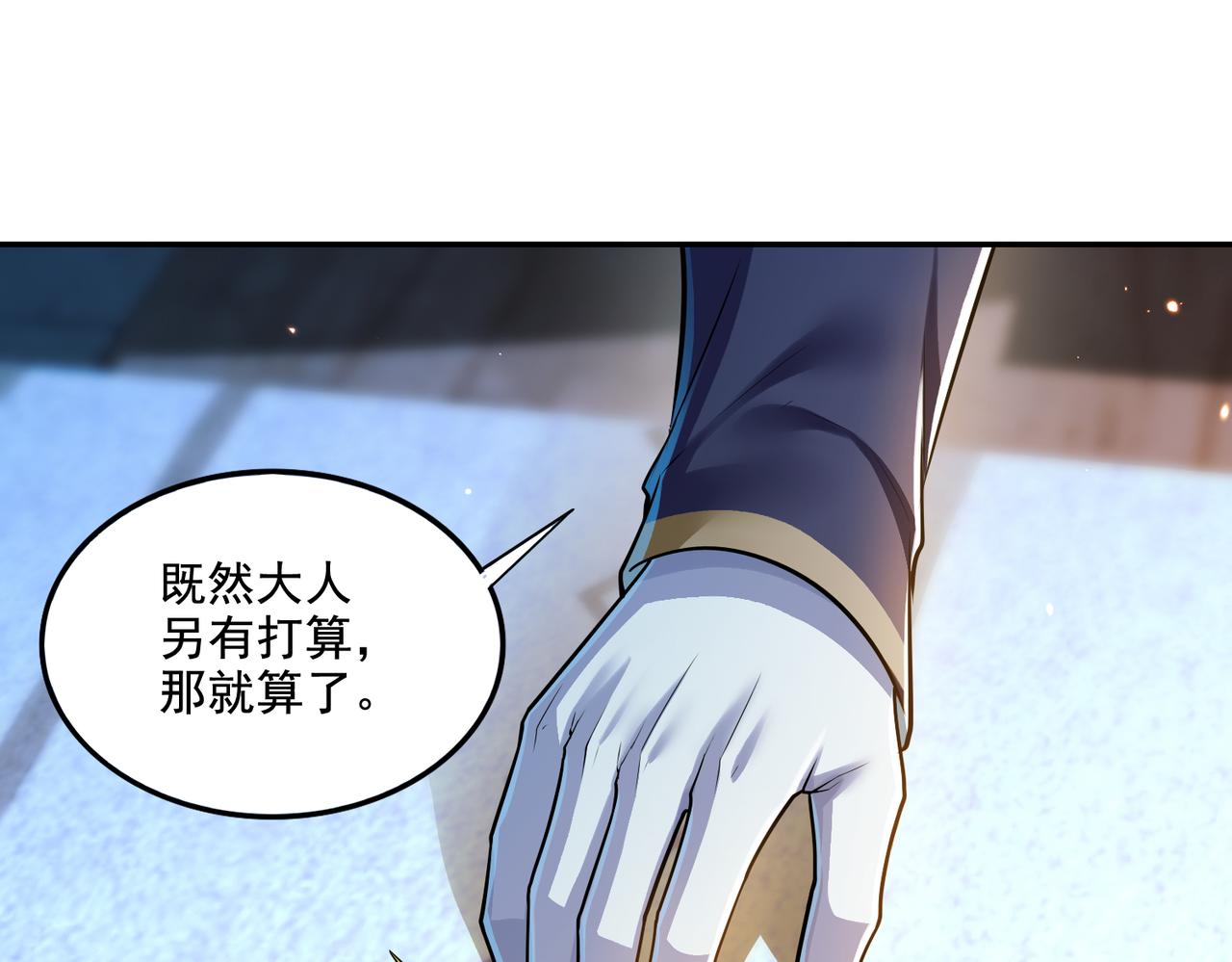 第19话 别作死啊！(1/3)-第19话