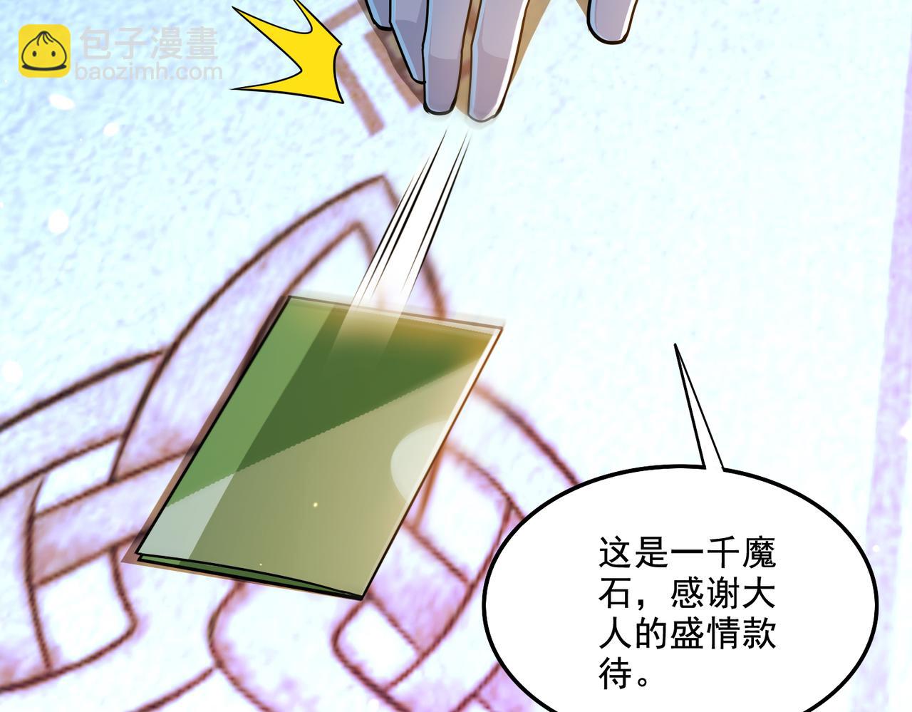 第19话 别作死啊！(1/3)-第19话