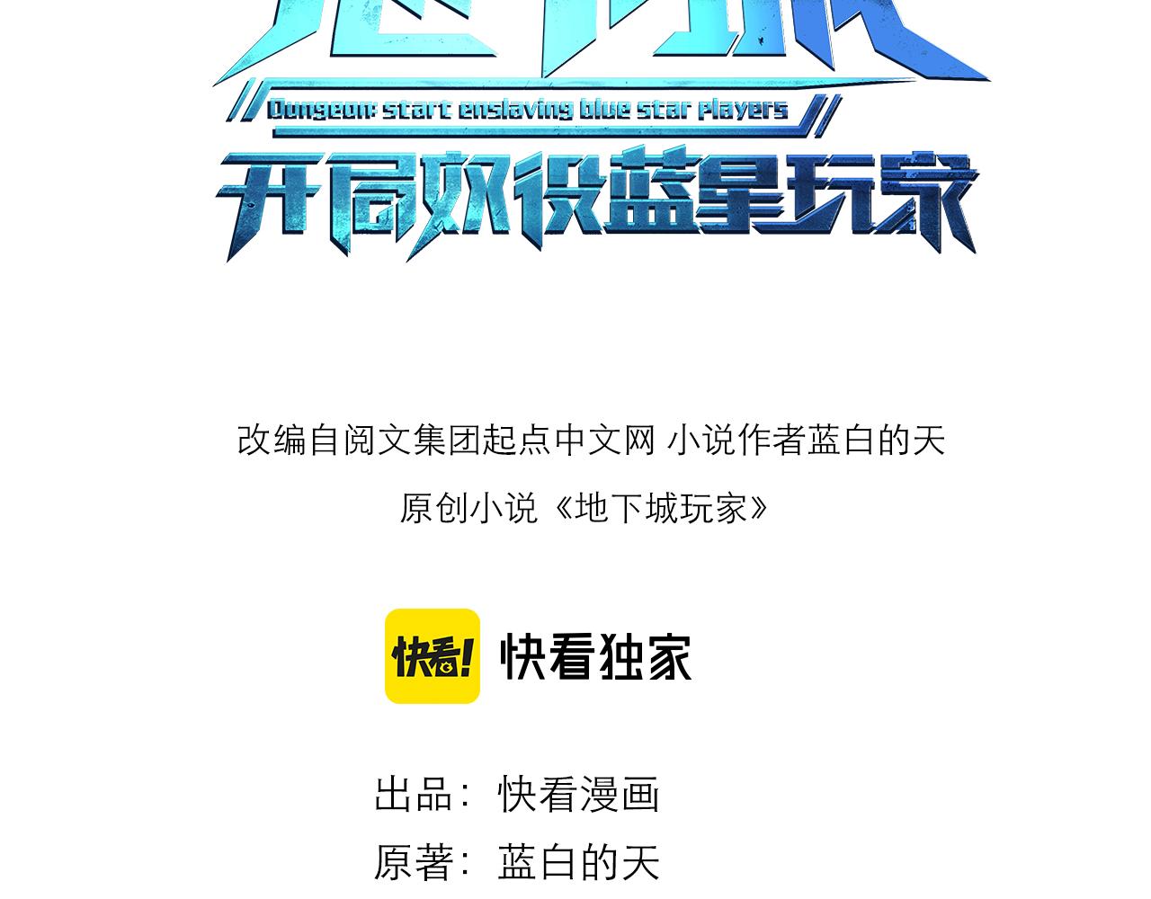 第19话 别作死啊！(1/3)-第19话