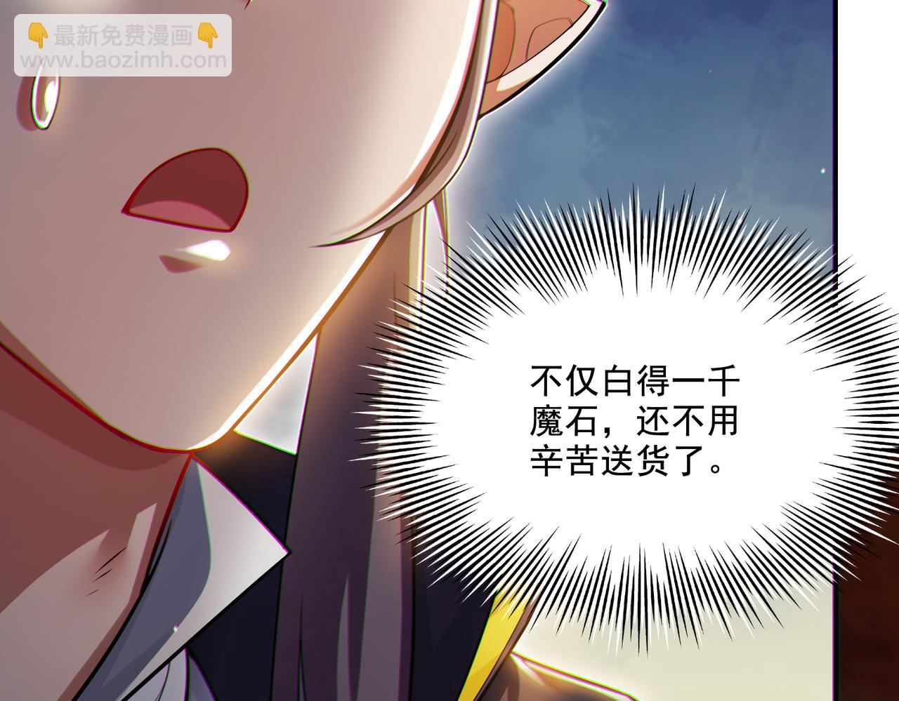 第19话 别作死啊！(1/3)-第19话