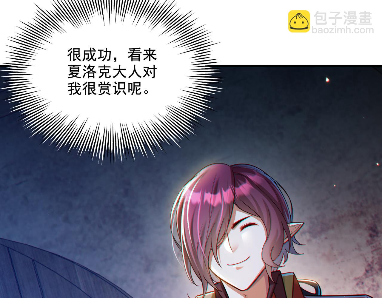 第19话 别作死啊！(1/3)-第19话